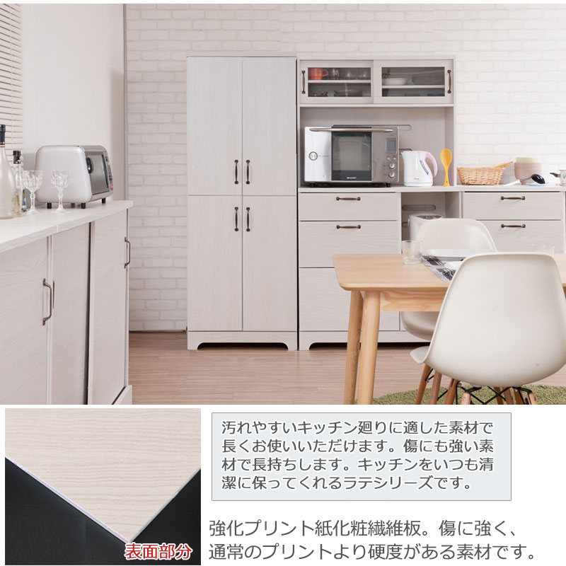 キッチンストッカー 幅60 大容量 食品庫 パントリー収納 ホワイト木目