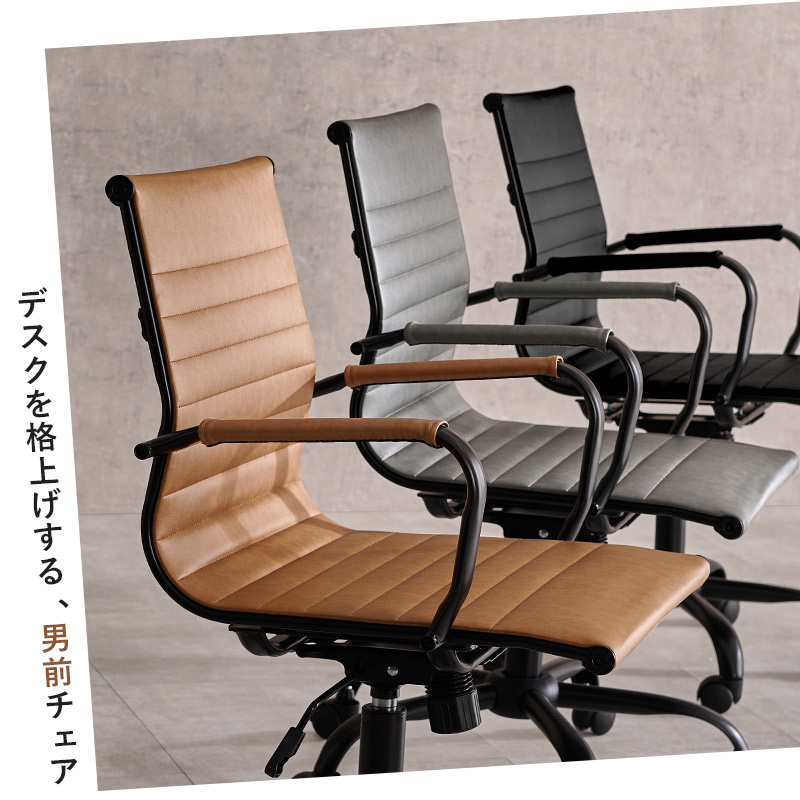ワークチェア オフィスチェア 1脚単品 LOCU ライトブラウン色・ダークグレー色・ブラック色 合成皮革レザー張り かため アームチェア キャスター 昇降式の画像