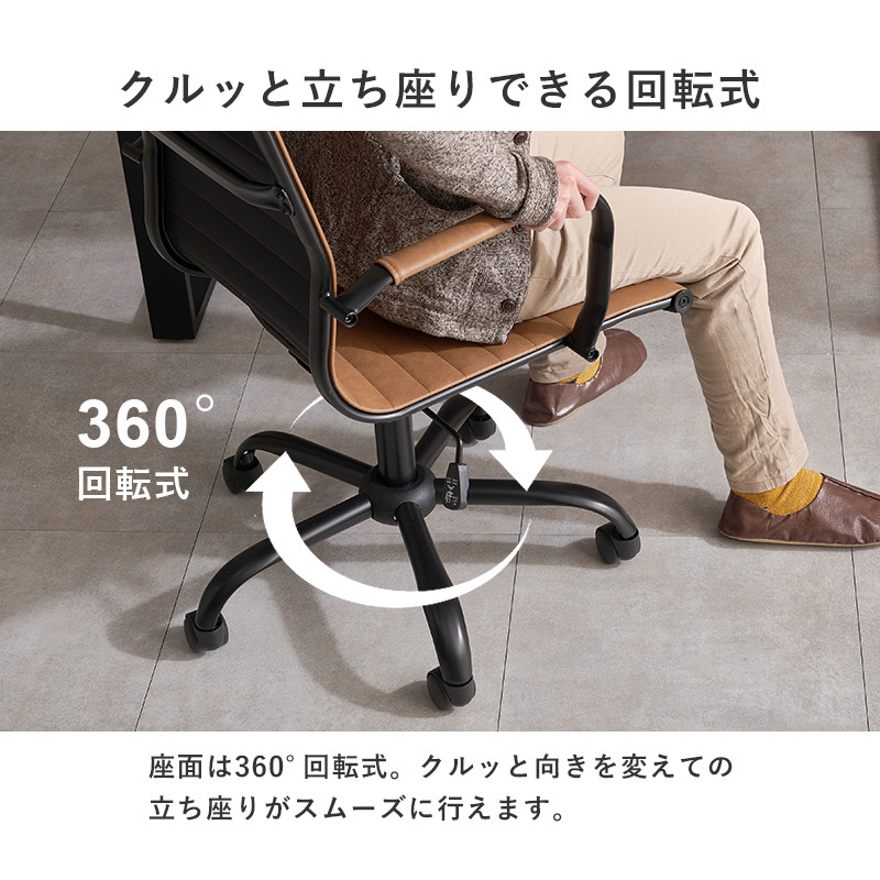ワークチェア オフィスチェア 1脚単品 LOCU ライトブラウン色・ダークグレー色・ブラック色 合成皮革レザー張り かため アームチェア キャスター 昇降式の画像