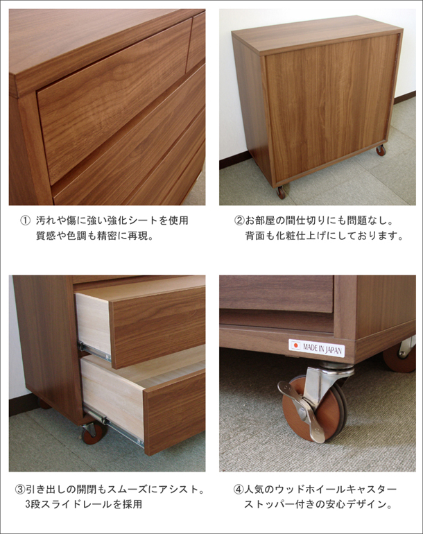 リビングチェスト 4段 80cm チェスト ウォールナット柄ブラウン 国産