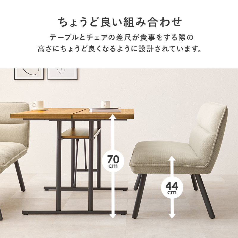 ダイニング3点セット LEET リビングダイニング ダイニングセット