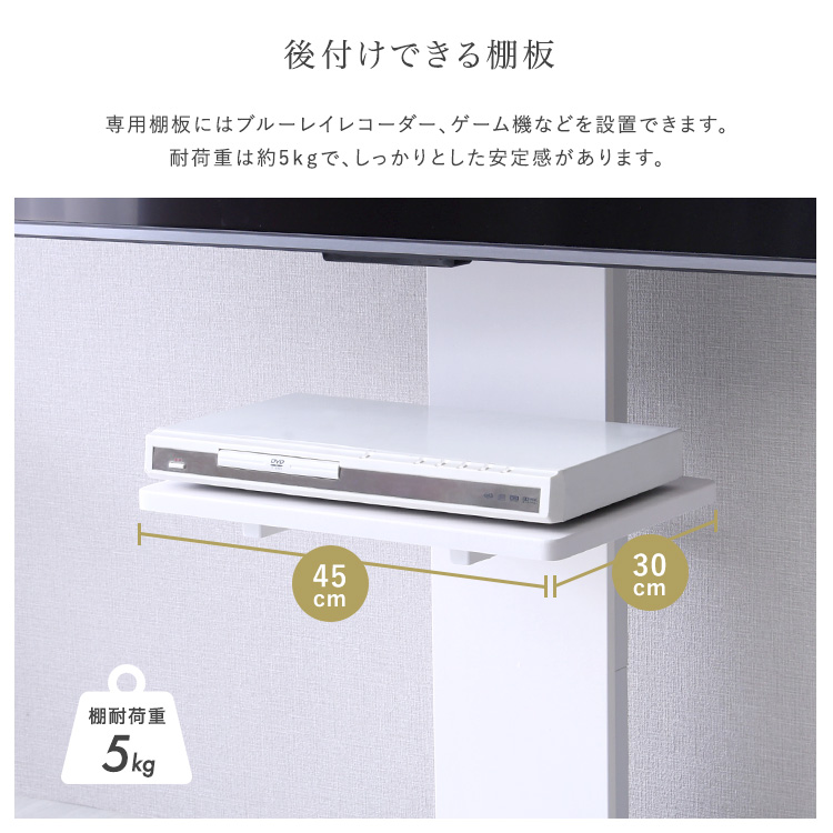 テレビスタンド オプション 専用棚板のみ 壁寄せタイプ 五角形ベース
