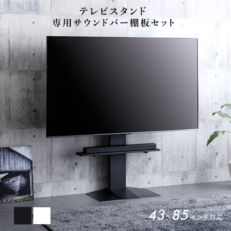 【美品送料込み】壁寄せテレビスタンド 壁寄せテレビスタンド ハイ固定タイプ 同梱不可 : 壱番館STORE