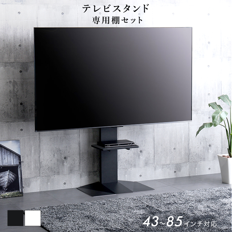 テレビ台　ウォール　210センチ　85インチまで テレビスタンドはWALL～ V4 | EQUALS（イコールズ）