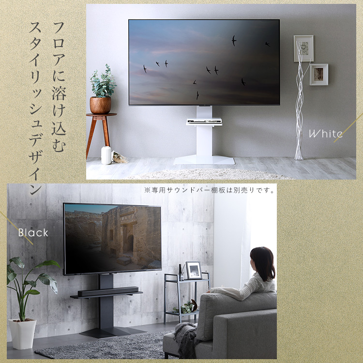 テレビスタンド 専用棚板セット 壁寄せタイプ 五角形ベース ホワイト色