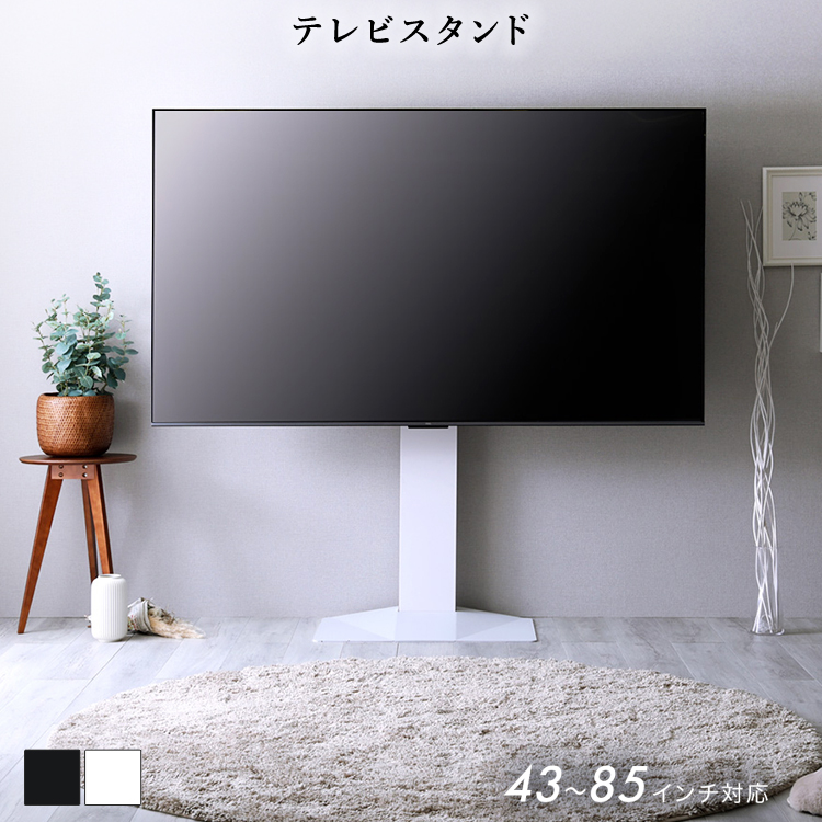 テレビ台 85」の人気商品一覧 | 安い商品を通販サイトから探す - 価格.com
