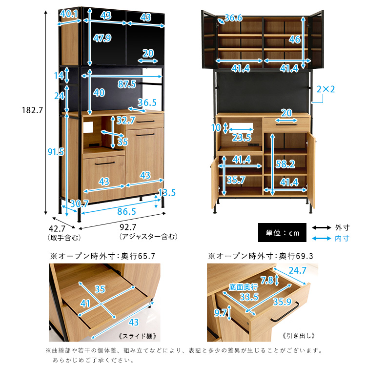 食器棚 キッチンボード スリム 幅93cm マグネット収納 ブラックガラス