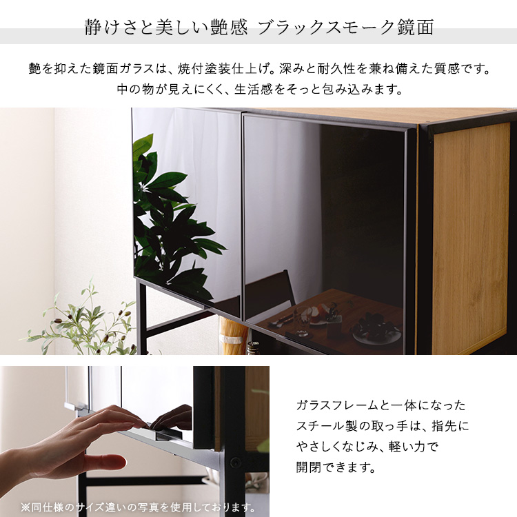 食器棚 キッチンボード スリム 幅93cm マグネット収納 ブラックガラス
