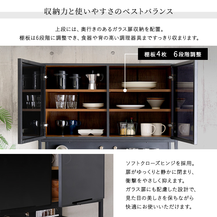 食器棚 キッチンボード スリム 幅93cm マグネット収納 ブラックガラス