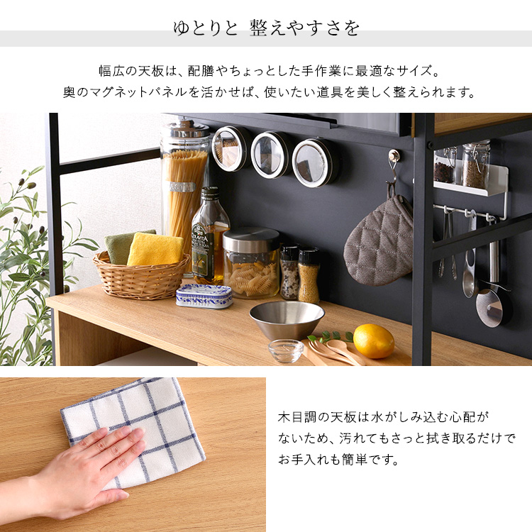 食器棚 キッチンボード スリム 幅93cm マグネット収納 ブラックガラス