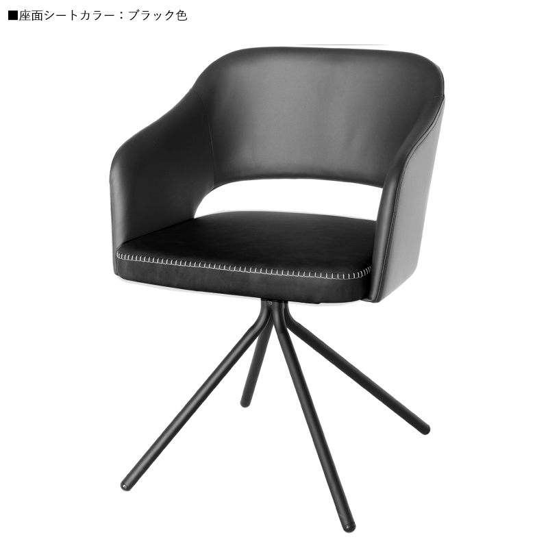 回転式チェア 5脚セット ブラック色 全3色 合成皮革 スチール脚 北欧調 
