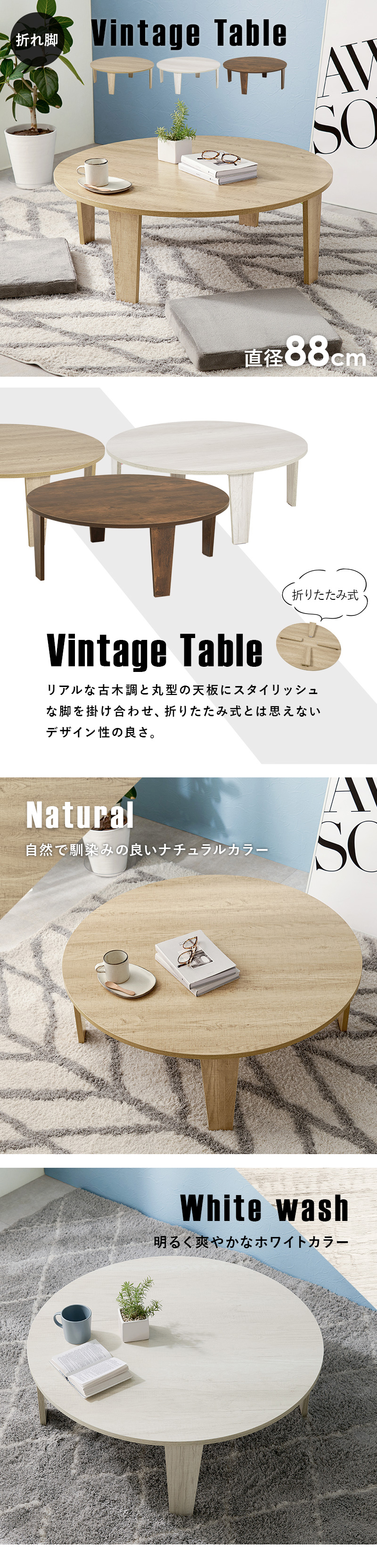 ローテーブル 完成品 折れ脚 折りたたみ脚 直径88cm 丸 円形 センターテー 折りたたみテーブル 円形 88cm 折れ脚 テーブル ローテーブル センター