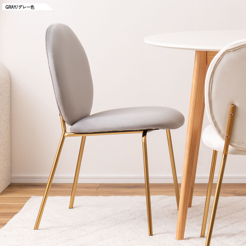 ダイニングチェア 2脚セットベロア