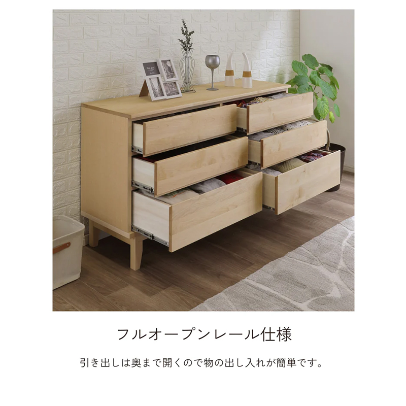 ナチュラルウッド 3段チェスト チェスト 150cm 3段 国産 リビングボード バーチ材 無垢材 日本製 自然