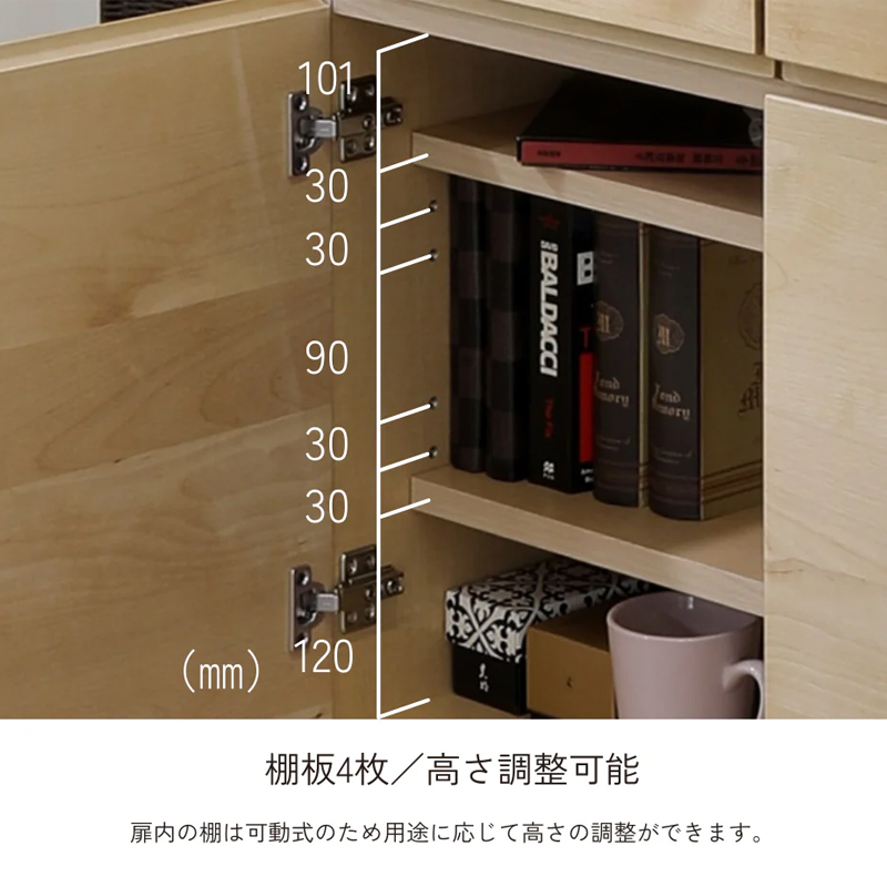リビングボード 80cm 国産 キャビネット バーチ材 無垢材 日本製 自然