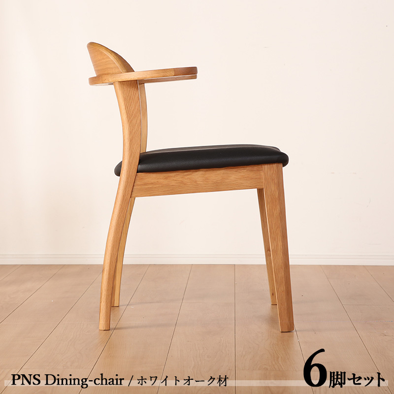 PINO チェア　1脚 tn-ch15ad_ar.jpg