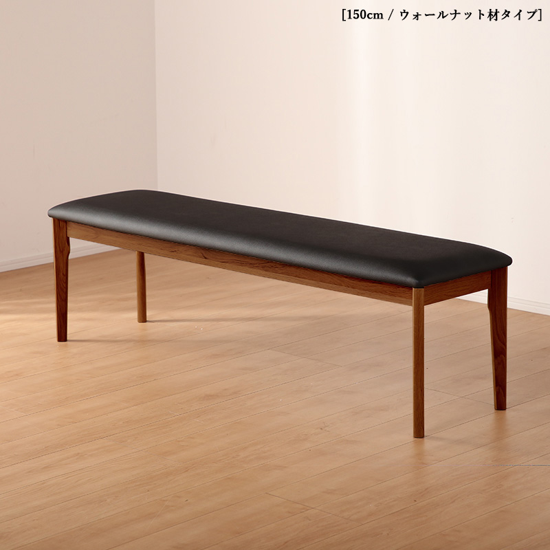 ダイニングベンチ KLA 2脚セット ブラウン色 全2色 横幅150 奥行38 高