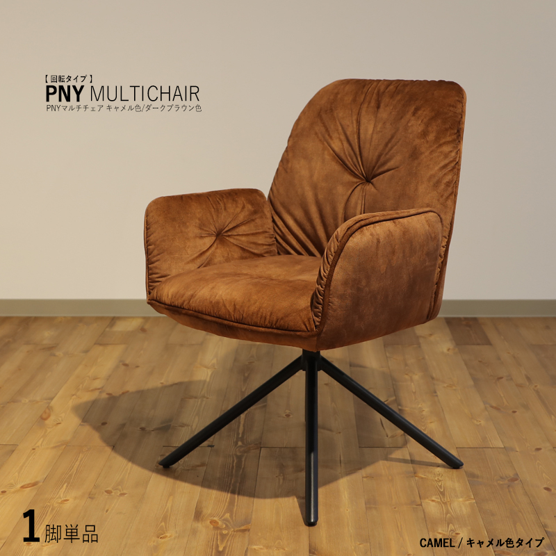 �`�F�A PNY �}���`�`�F�A ��]�`�F�A 1�r�P�i �_�[�N�O���[�F�E�L�������F �X�G�[�h�� �X�`�[���r  ��]�� �I�t�B�X�p�ɂ� �w�K�֎q �f�X�N�`�F�A