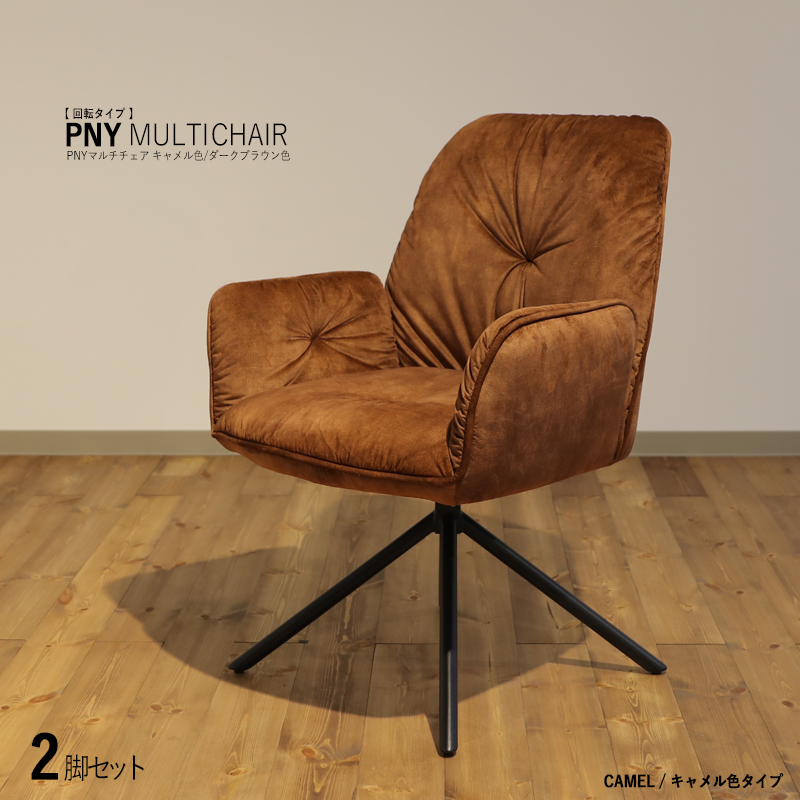 �`�F�A PNY �}���`�`�F�A ��]�`�F�A 2�r�Z�b�g �_�[�N�O���[�F�E�L�������F �X�G�[�h�� �X�`�[���r  ��]�� �I�t�B�X�p�ɂ� �w�K�֎q �f�X�N�`�F�A