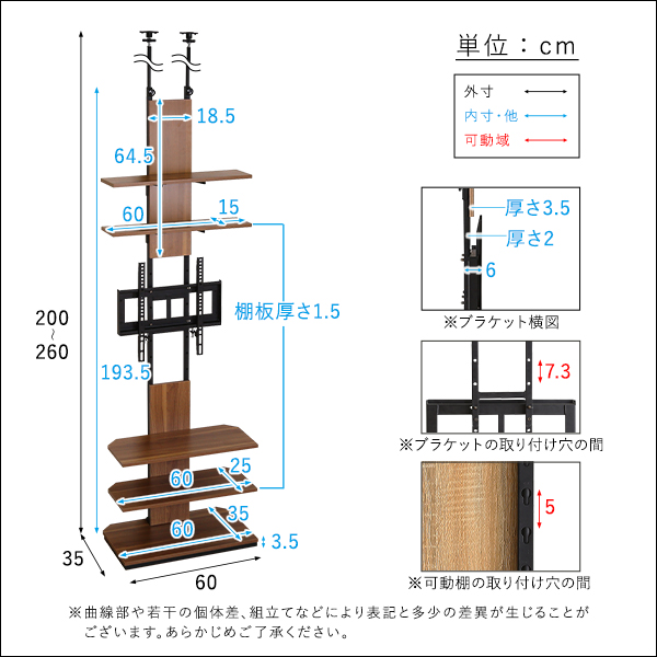 シンプル突っ張りテレビスタンド テレビその他機器は付属しておりません。 シンプル |  | 03