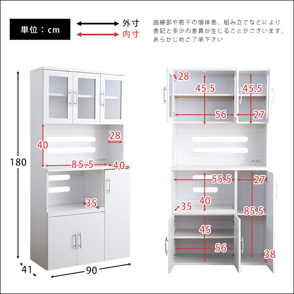 ホワイト食器棚 キッチンボード（幅90cm×高さ180cmタイプ） シンプル