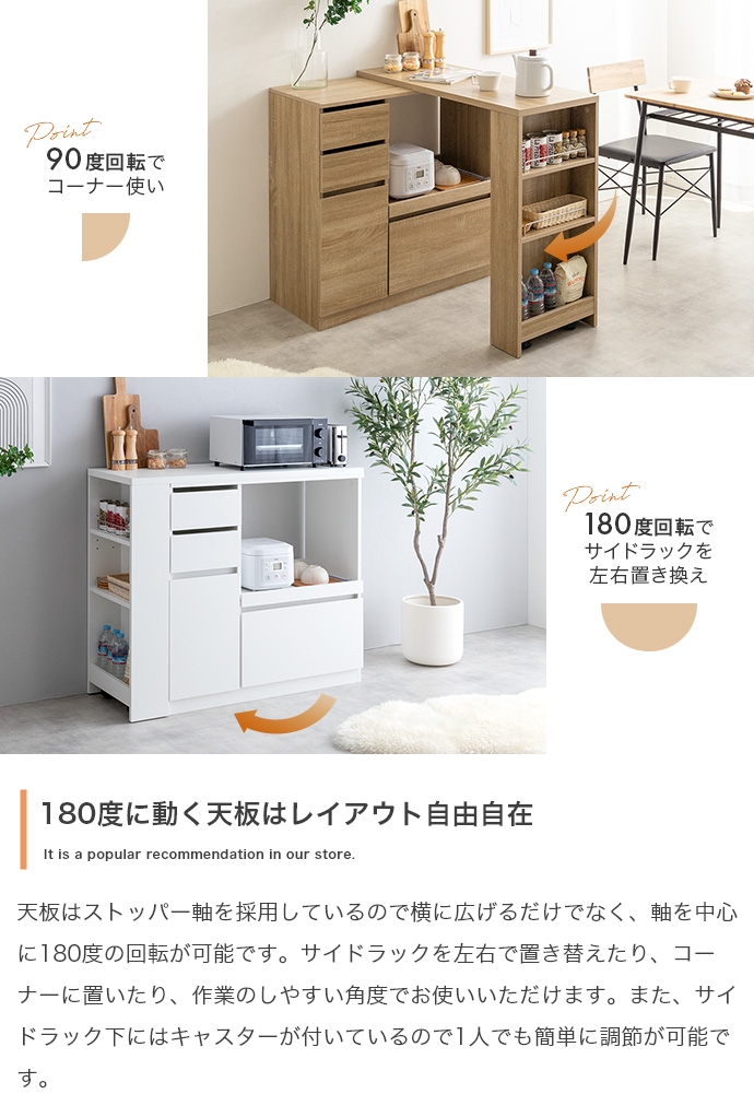 伸縮式キッチンカウンター 食器棚 収納棚 幅100-154.5cm キッチンカウンター 伸縮式 RASH 食器棚 幅 80 cm 幅100から154.5cm