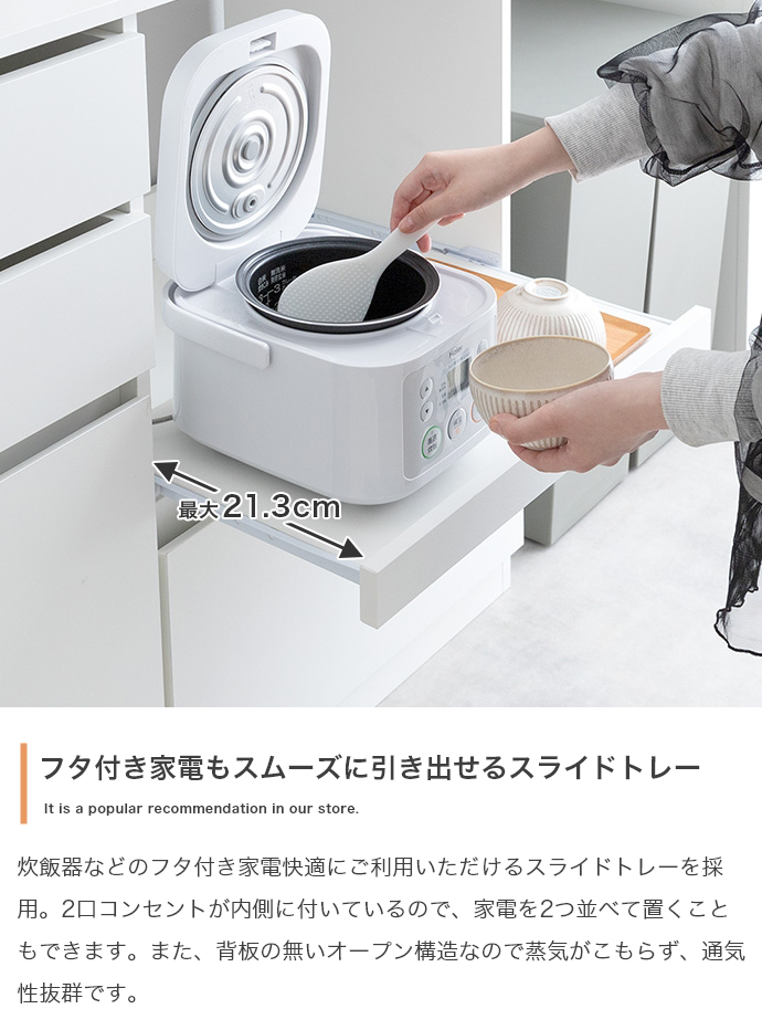 キッチンカウンター 伸縮式 RASH 食器棚 幅 80 cm 幅100から154.5cm
