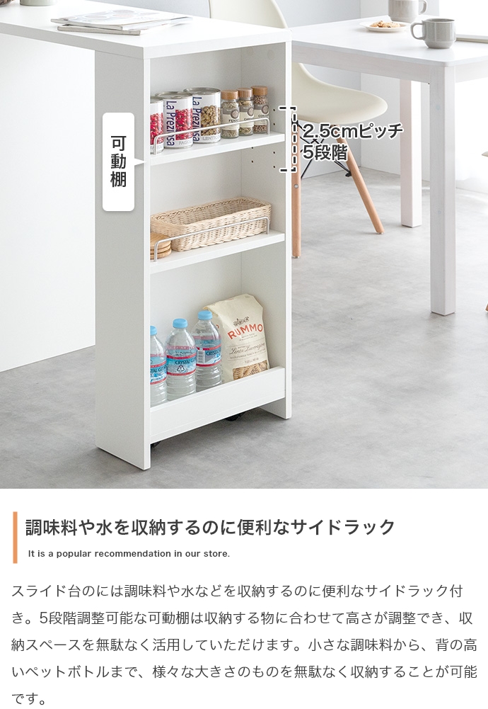 キッチンカウンター 伸縮式 RASH 食器棚 幅 80 cm 幅100から154.5cm