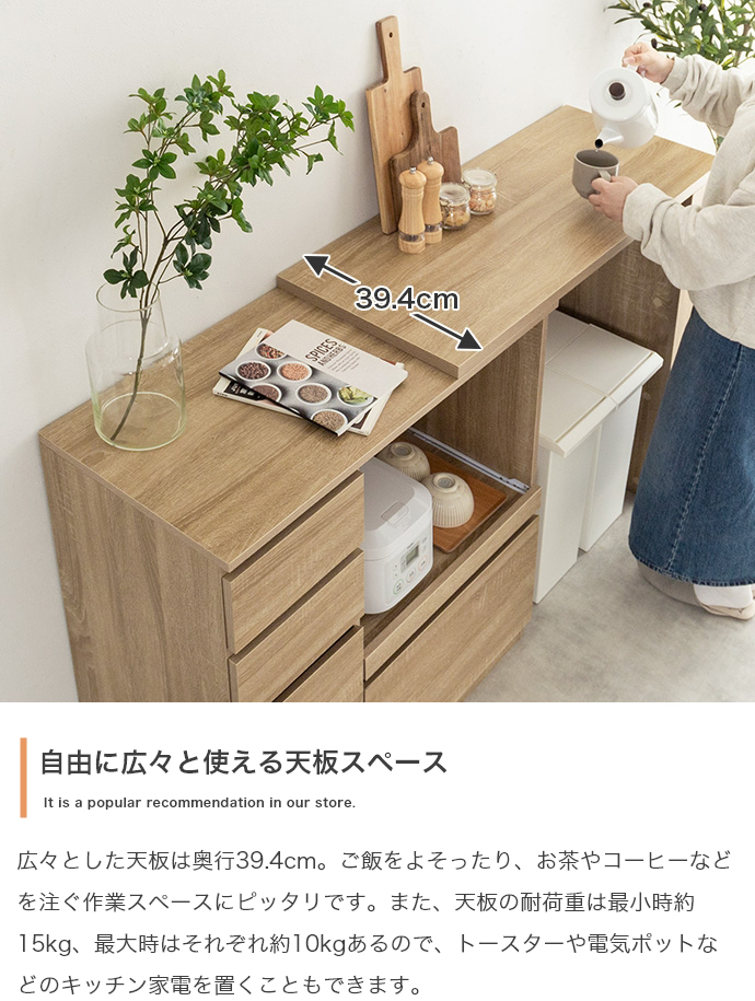 キッチンカウンター 伸縮式 RASH 食器棚 幅 80 cm 幅100から154.5cm