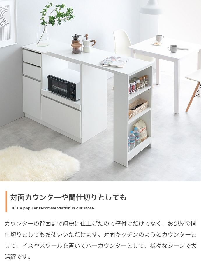 キッチンカウンター 伸縮式 RASH 食器棚 幅 80 cm 幅100から154.5cm