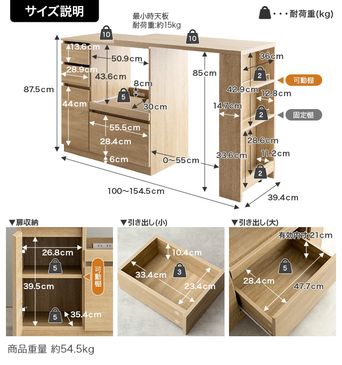 キッチンカウンター 伸縮式 RASH 食器棚 幅 80 cm 幅100から154.5cm