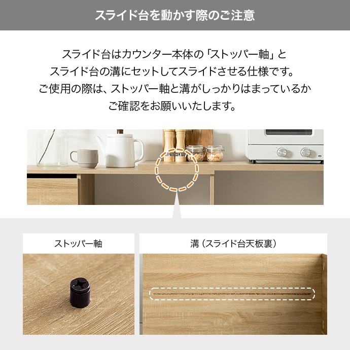 キッチンカウンター 伸縮式 RASH 食器棚 幅 80 cm 幅100から154.5cm