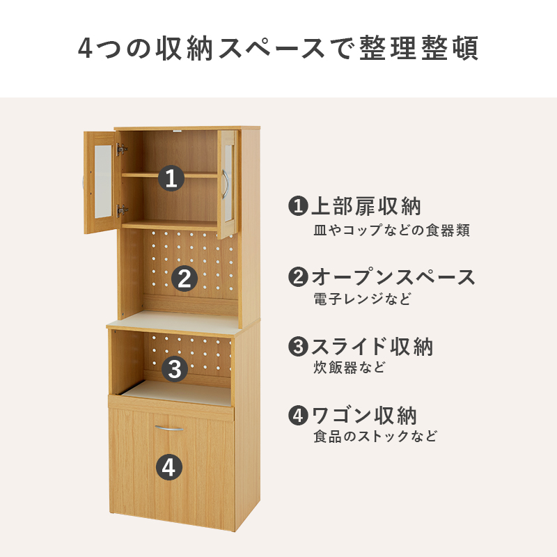 食器棚 レンジ台 59cm幅 ワゴンタイプ RCC2 キッチン収納 キッチン