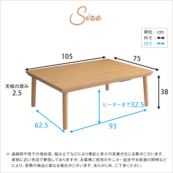 通年使える 木目調こたつ　カーボンフラットヒーター付 105cm×75cm 単品 通年使える 木目調こたつ カーボンフラットヒーター付 105cm×75cm幅