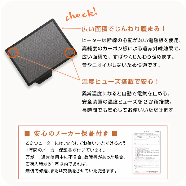 通年使える 木目調こたつ　カーボンフラットヒーター付 105cm×75cm 単品 通年使える 木目調こたつ カーボンフラットヒーター付 105cm×75cm幅