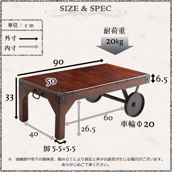 5%OFFクーポン配布中 シックなヴィンテージ調スタイル！レトロな車輪付きテーブル 完成品・幅90cm シンプル｜grove｜02