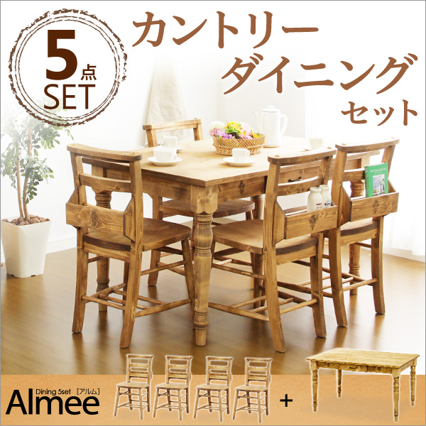カントリーダイニングセット 5点セット シンプル : グローブ - 通販