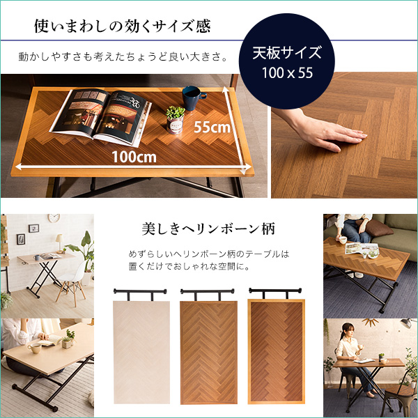 昇降式テーブル センターテーブル ダイニング デスク リフティング 高 