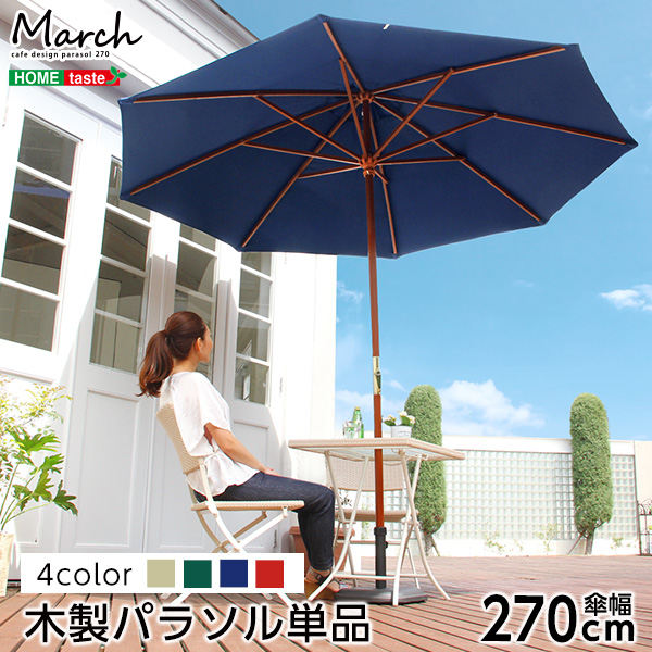 24時間限定クーポン配布中 天然木 木製パラソル 270cm（パラソル 撥水 天然木） シンプル : sh 05 60154 : グローブ