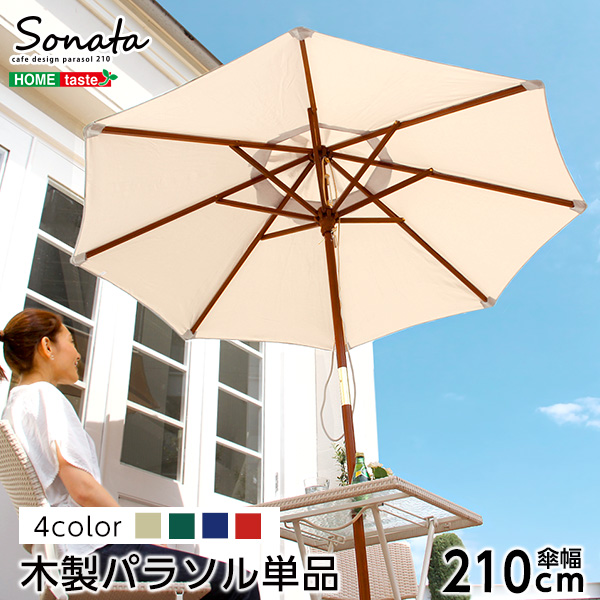 パラソル 210cm ガーデン」の人気商品一覧・価格比較 - 価格.com