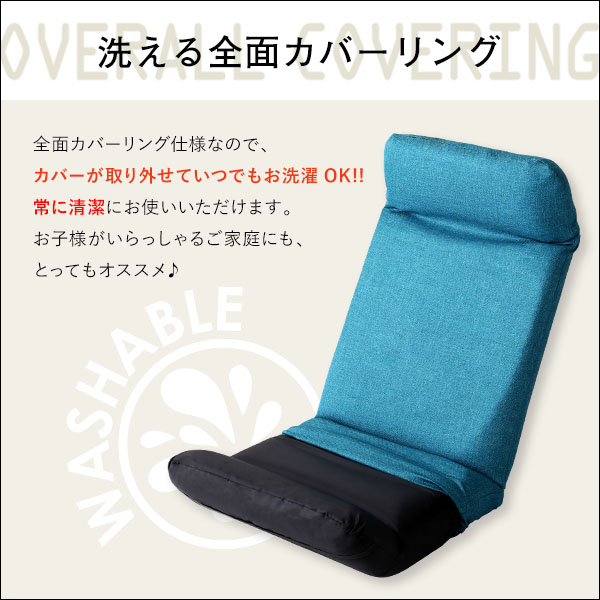 5%OFFクーポン配布中 日本製カバーリングリクライニング一人掛け座椅子、リクライニングチェア シンプル｜grove｜06
