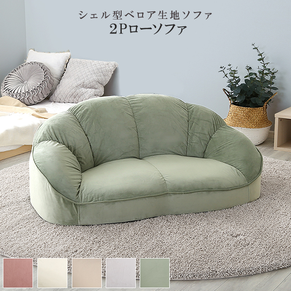 シェルソファー(スタイル:ナチュラル)の商品一覧 通販 シェルソファー(スタイル:ナチュラル)の商品一覧 通販