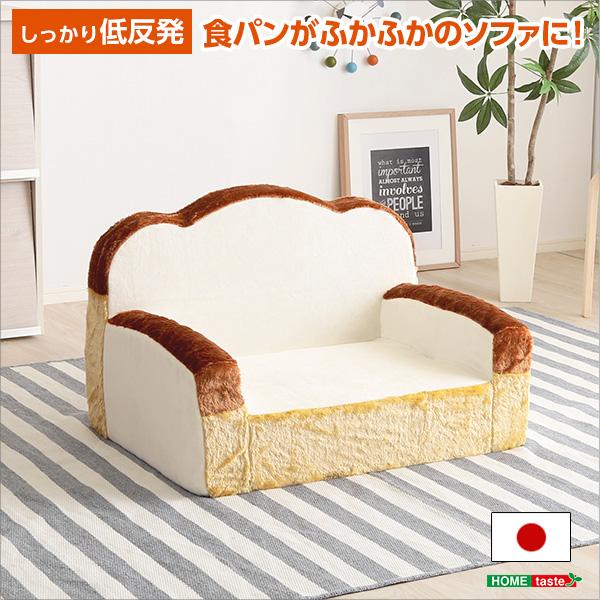 食パンシリーズ（日本製）【Roti-ロティ-】低反発かわいい食パンソファ｜grove