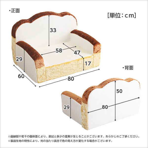 食パンシリーズ（日本製）【Roti-ロティ-】低反発かわいい食パンソファ｜grove｜02