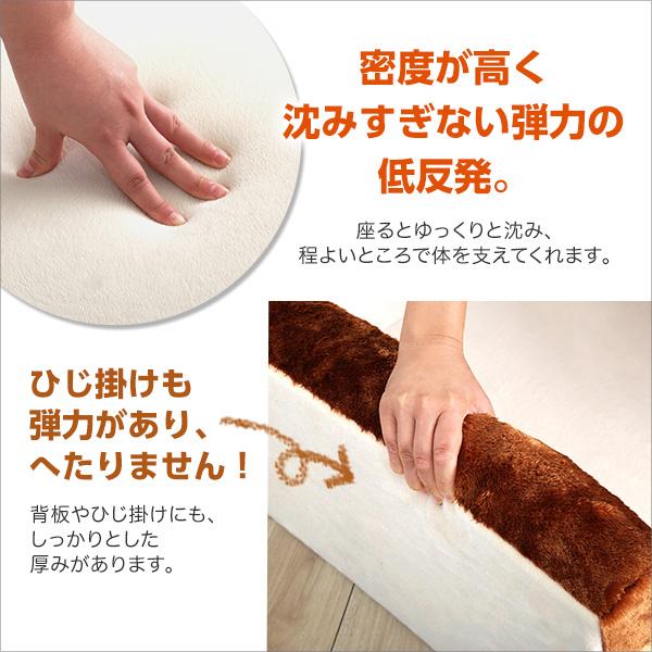 食パンシリーズ（日本製）【Roti-ロティ-】低反発かわいい食パンソファ｜grove｜03