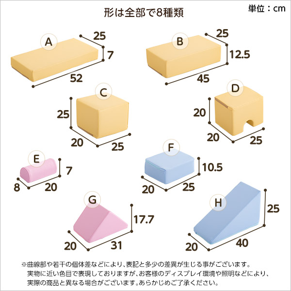 10%OFFクーポン配布中 日本製 PVCレザー 置く 積む 並べる 大きな積み木クッション 8個セット 誕生日プレゼントに 知育玩具 |  | 01