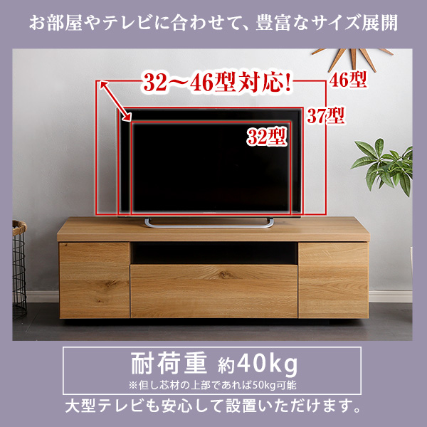 シンプルで美しいスタイリッシュなテレビ台（テレビボード） 木製 幅