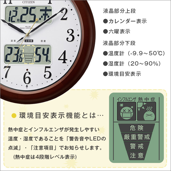 5%OFFクーポン配布中 シチズン高精度温湿度計付き掛け時計（電波時計）カレンダー表示 夜間自動点灯 メーカー保証１年 シンプル｜grove｜06