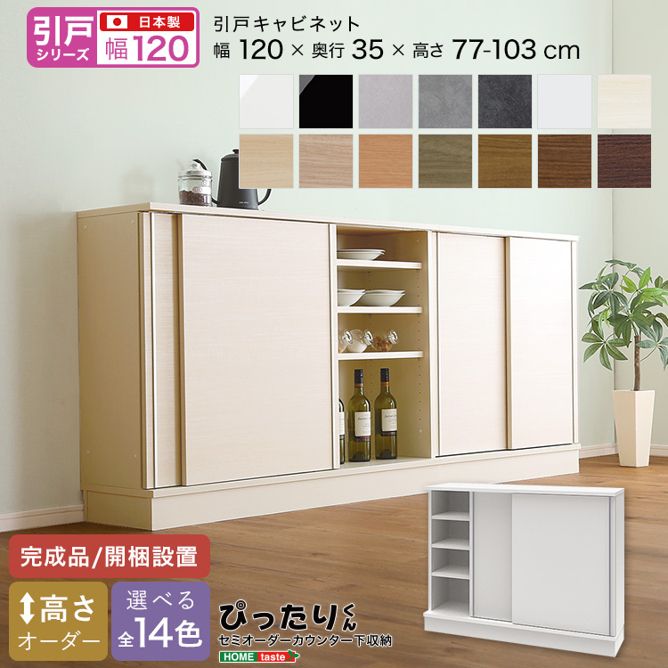 JE^[[ ˃^Cv Z~I[_[ { Jݒu S14F ҂肭 Lrlbg 120cm×s35cm