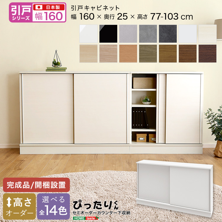 JE^[[ ˃^Cv Z~I[_[ { Jݒu S14F ҂肭 Lrlbg 160cm×s25cm